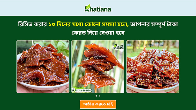 khatiana